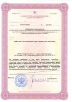 Сертификат отделения Гагарина 105