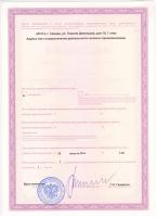 Сертификат отделения Георгия Димитрова 18