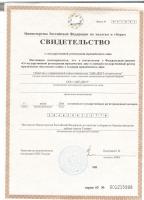 Сертификат отделения Красная Глинка 4-й квартал 19