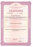 Сертификат отделения Гагарина 105