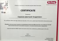 Сертификат врача Серяков Д.А.