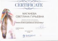 Сертификат врача Маганева С.Г.