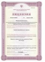 Сертификат отделения 20 А Печерская