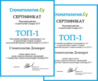 Сертификат отделения Московское 302