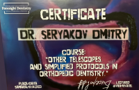 Сертификат врача Серяков Д.А.