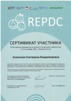 Сертификат врача Комонова Е.В.