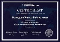 Сертификат врача Мамедова Э.Б.