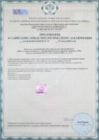Сертификат отделения Кирова 399А