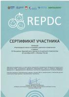 Сертификат врача Комонова Е.В.