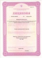 Сертификат отделения Георгия Димитрова 18
