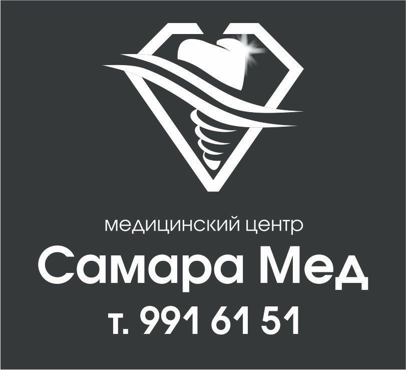 А2мед самара революционная