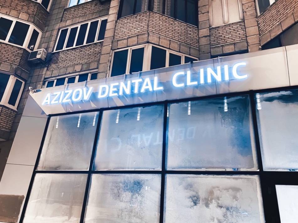 Фотография Azizov Dental Clinic 0