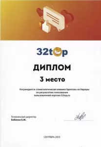 Фотография ЭДЕНТАЛЬ 1