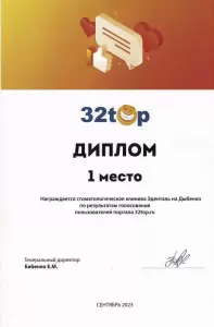 Фотография ЭДЕНТАЛЬ 1