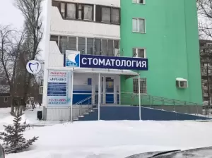 Фотография Реавиз 1