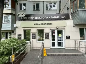 Фотография доктора Кравченко 5